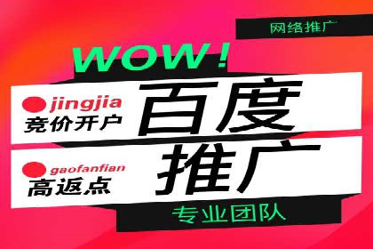 百度竞价推广运营全流程：企业如何快速上手