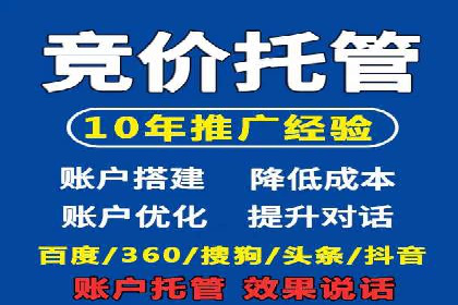 SEM竞价开户实战经验：案例分享