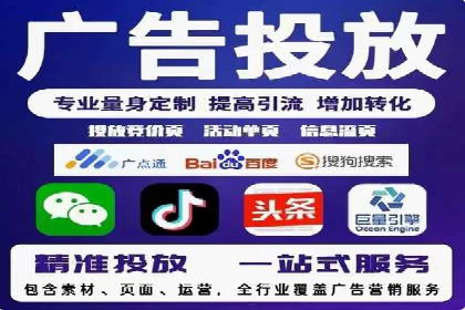 SEM竞价托管服务助力企业广告升级
